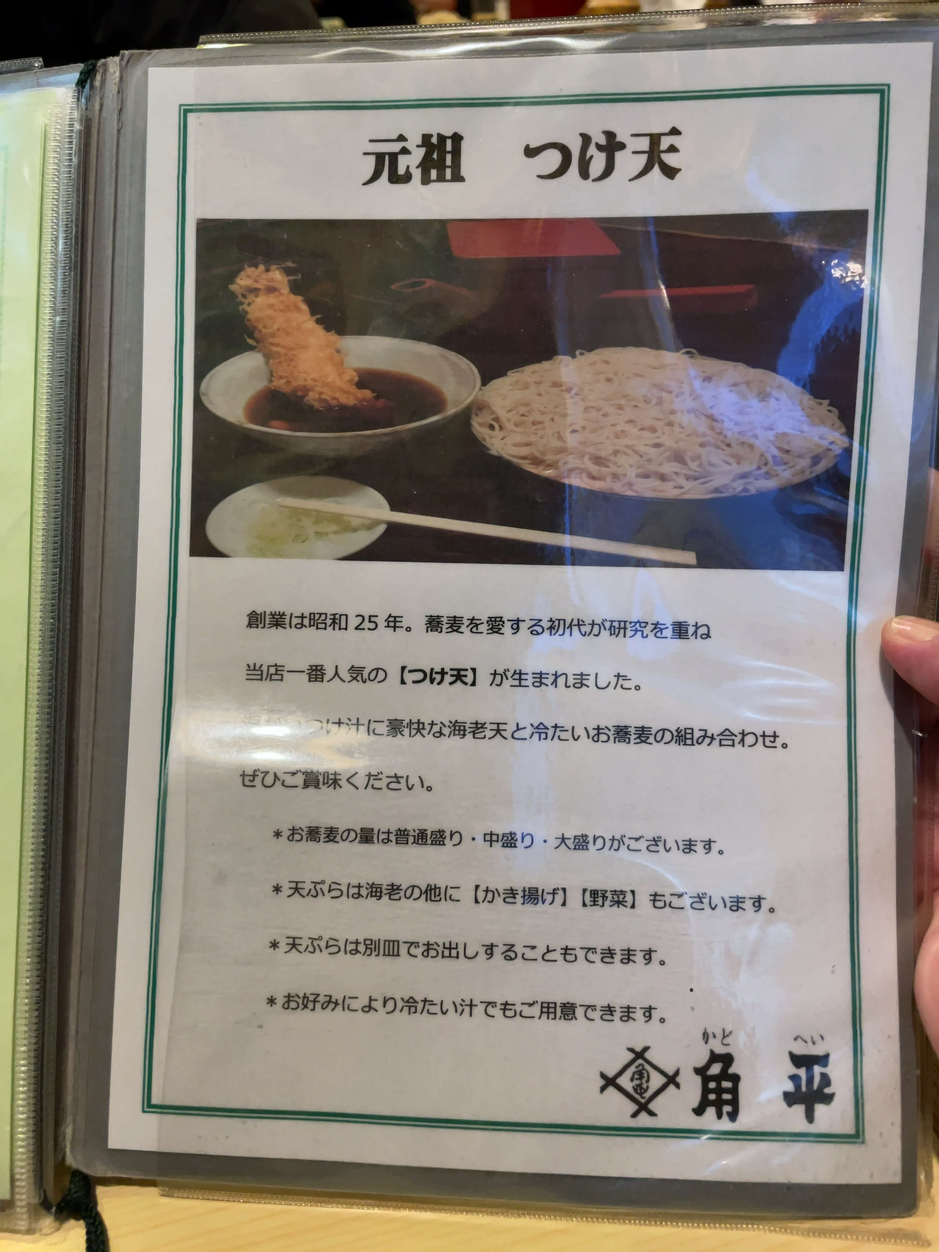 角平　menu